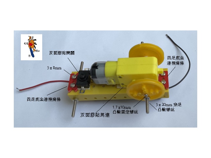 四足機械人 Slide11