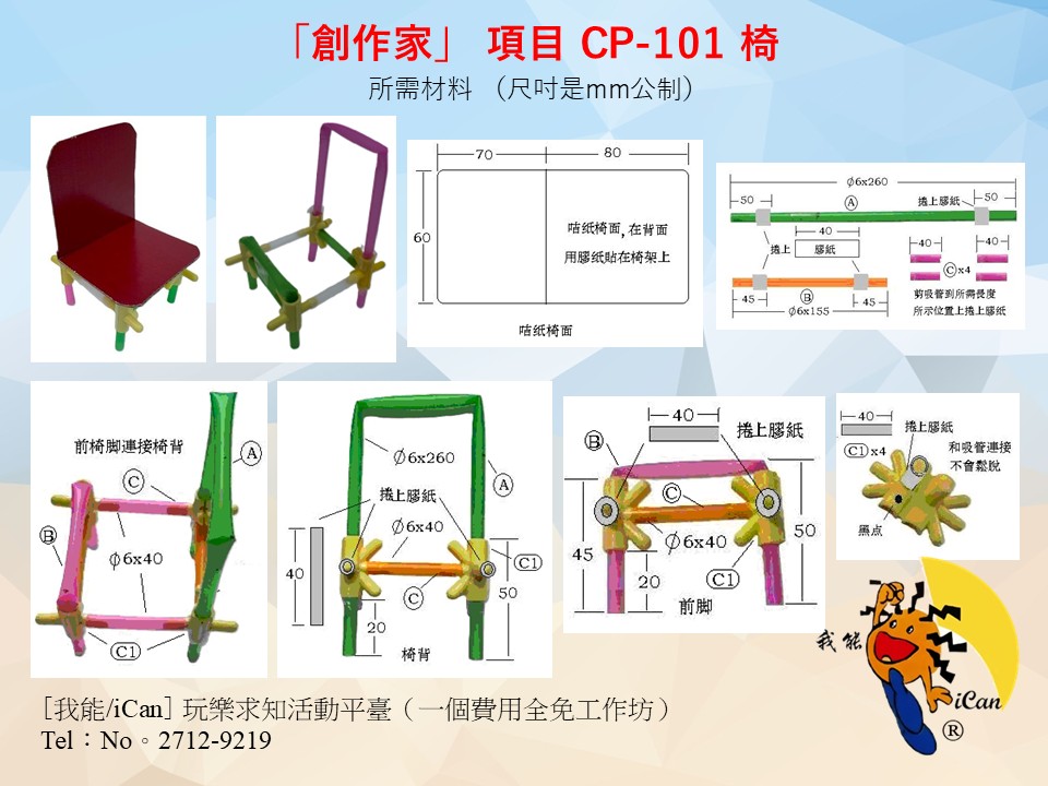 CP-101