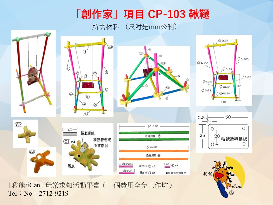 Straws workshop Slide7